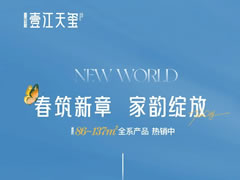 春筑新章 家韵绽放 | 壹江天玺3月最新工程进度