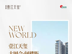 壹江天玺 | 大围合，阔楼距，成就奢“尺”品质生活